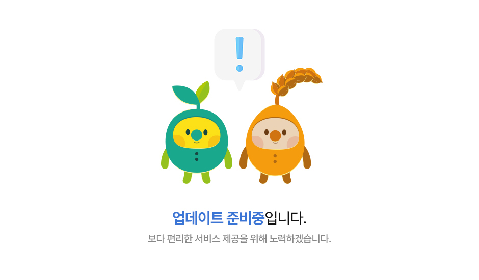 업데이트 준비중